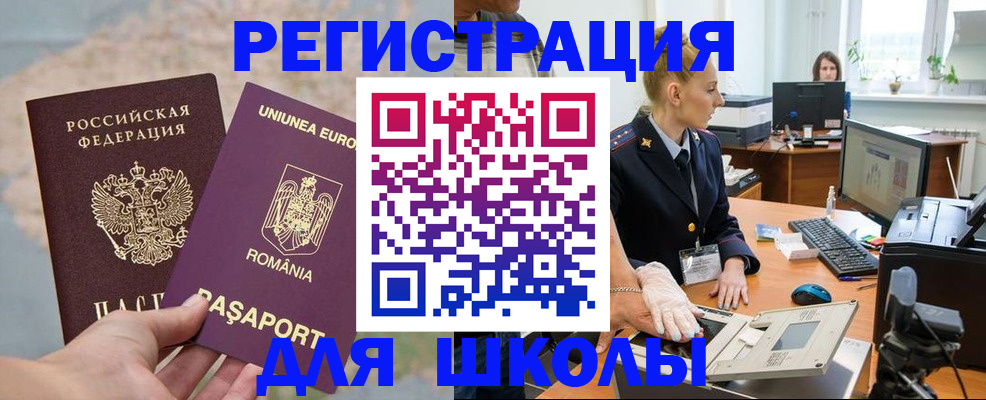 прописка для кредита в Кинеле