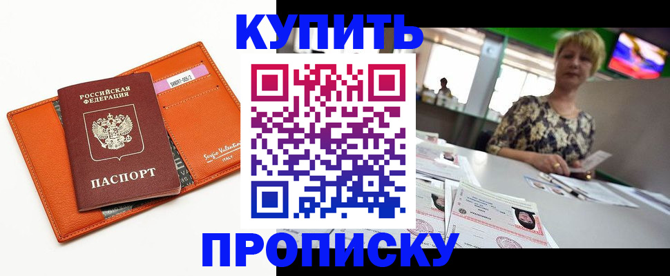 прописка поиск в Кинеле